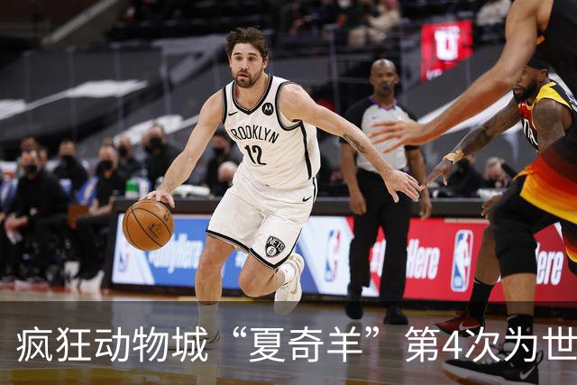 疯狂动物城“夏奇羊”第4次为世界杯开嗓，版税将全捐用于贫困儿童教育